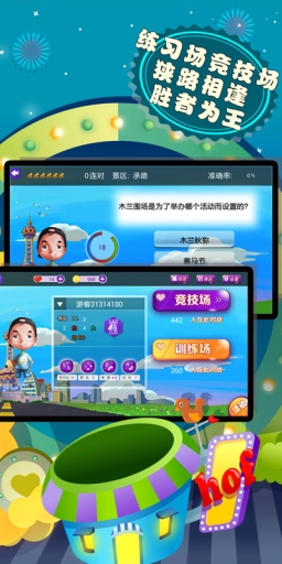 旅游开心答app_旅游开心答app电脑版下载_旅游开心答app手机游戏下载