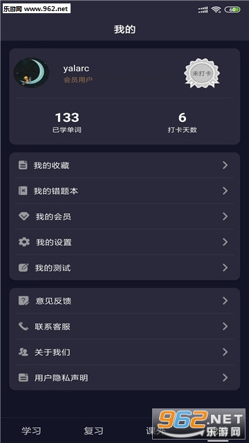 简单词app
