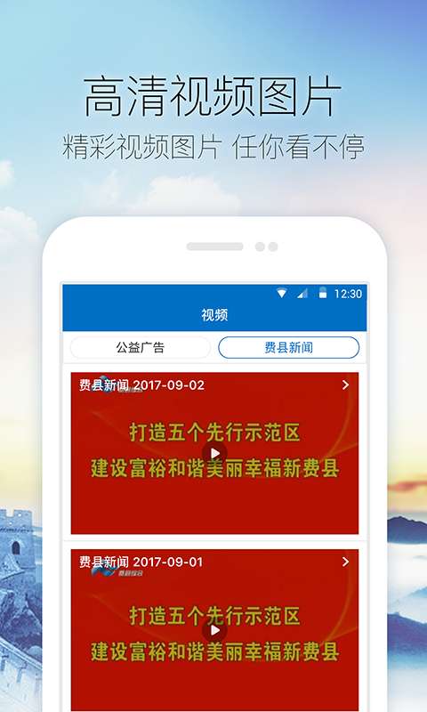生态费县app_生态费县app手机游戏下载_生态费县app安卓版