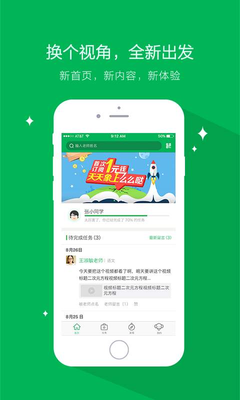 天天象上app