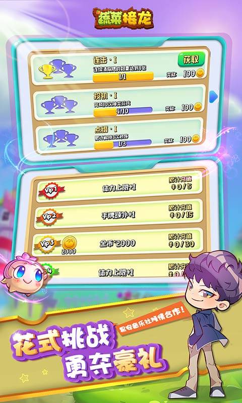 蔬菜接龙app_蔬菜接龙app中文版下载_蔬菜接龙app小游戏