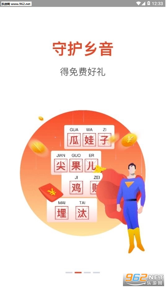 乡音好有财赚钱安卓软件_乡音好有财赚钱安卓软件破解版下载_乡音好有财赚钱安卓软件iOS游戏下载