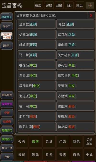 虚妄江湖mud游戏下载|虚妄江湖游戏正版版下载