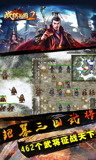 战棋三国2游戏下载_战棋三国2APP版下载v2.9.00 手机版