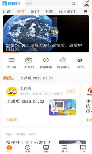 看厦门app下载_看厦门app下载iOS游戏下载_看厦门app下载手机游戏下载