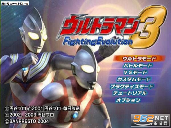 奥特曼格斗3进化手机版