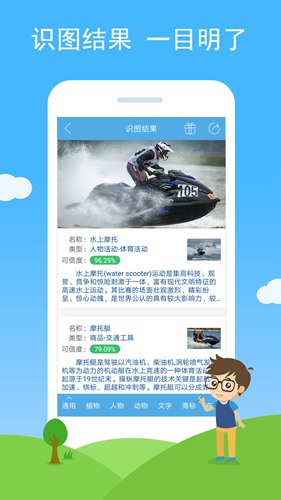 慧眼识图软件下载_慧眼识图软件下载手机游戏下载_慧眼识图软件下载攻略