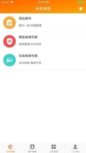 保易展app