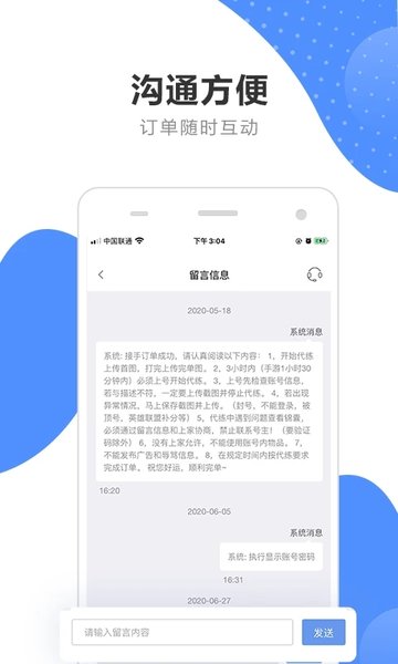 代练通app下载安装_代练通手机版下载v4.4.8 官方手机版