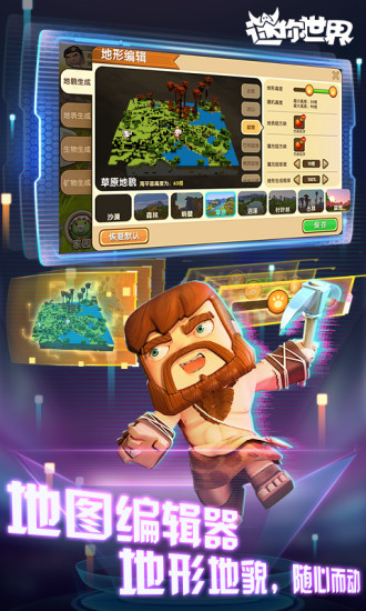 迷你世界爱丽丝app下载_迷你世界大黄蜂爱丽丝app下载v1.5.0 手机版
