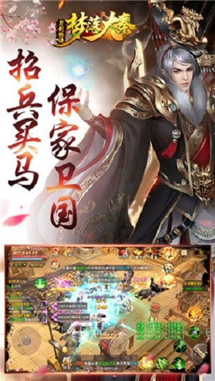 梦落大秦手游官方版-梦落大秦APP下载 v1.0.13