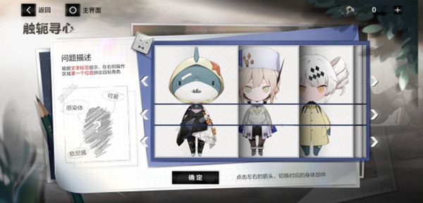 战双帕弥什触轭寻心怎么过？触轭寻心活动通关图文攻略[多图]图片1