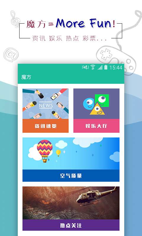 中华魔方日历app_中华魔方日历app官方正版_中华魔方日历app中文版下载