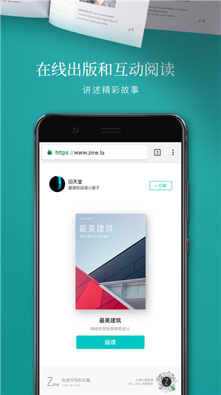 Zine下载_Zine下载官网下载手机版_Zine下载最新官方版 V1.0.8.2下载