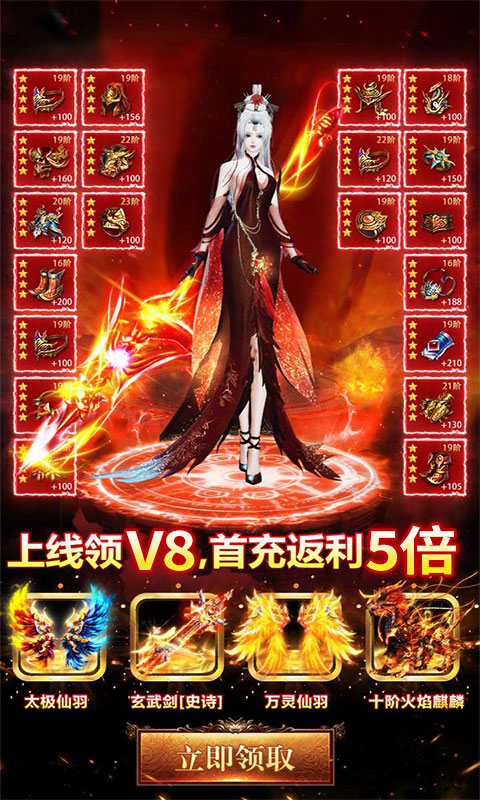 凡人飞仙传九天仙界_凡人飞仙传九天仙界公益服_变态版凡人飞仙传九天仙界无限元宝服_凡人飞仙传九天仙界官网