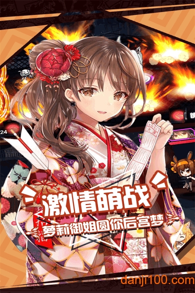 人气动漫大乱斗游戏下载