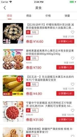 好券推手app