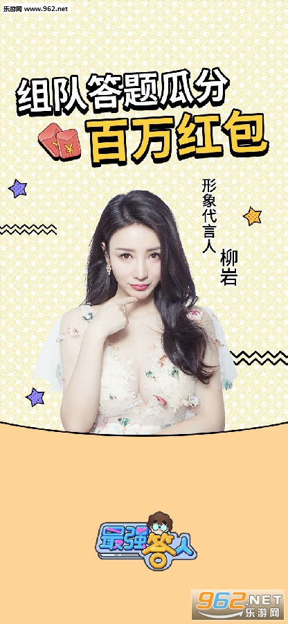 最强达人红包版