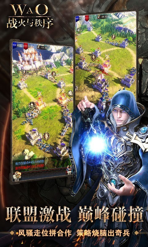 战火与秩序升级版红包-战火与秩序APP最新下载 v1.3.29