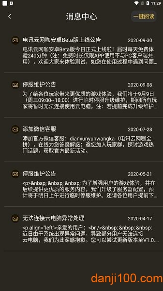 电讯云网咖手机下载_电讯云网咖app下载vV2.3.0 手机版