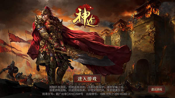 顺玩网络天罡大陆