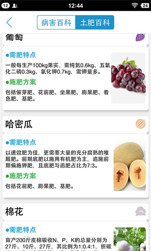 农事宝app_农事宝app手机版_农事宝app电脑版下载