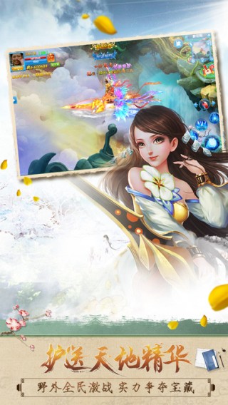 封仙诀iOS版