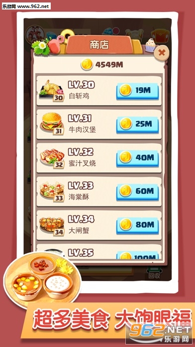 美食与合成赚钱版_美食与合成赚钱版安卓版_美食与合成赚钱版手机版