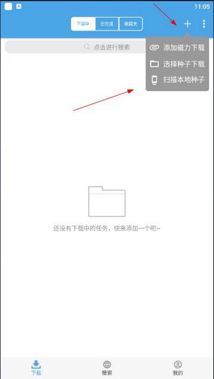疾风下载器图片