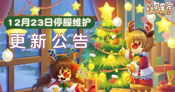 摩尔庄园神奇心愿袜活动怎么玩？神奇心愿袜活动奖励介绍[多图]图片1