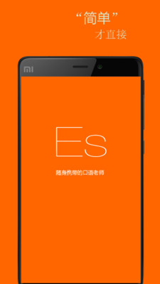 基础西班牙语口语app下载