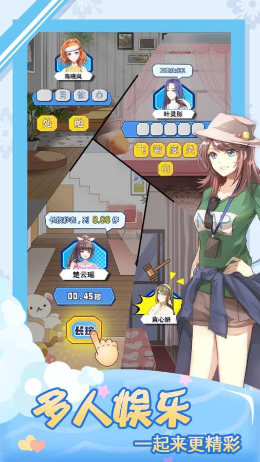我的合租女友app_我的合租女友安卓版app_我的合租女友 手机版免费app
