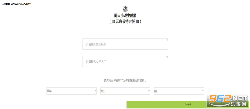 同人小说生成器最新版网址链接