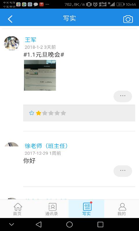 智评价-教师端app_智评价-教师端appios版下载_智评价-教师端app中文版下载