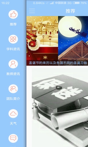 教师社app_教师社app官方版_教师社app官方正版