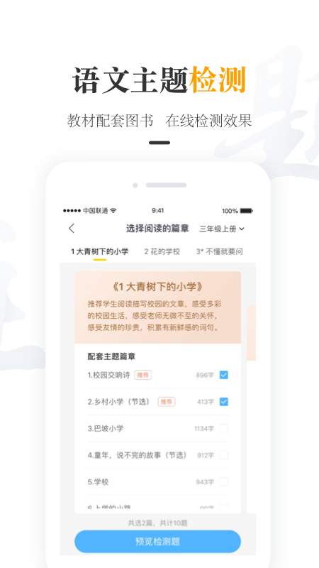 一米阅读老师app_一米阅读老师app积分版_一米阅读老师app安卓版下载V1.0