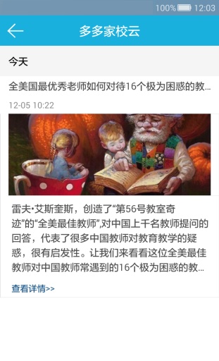 家校云老师app_家校云老师app小游戏_家校云老师app手机版安卓