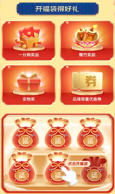 2022京东炸年兽活动时间是多久？2022全民炸年兽活动参与方法[多图]图片3