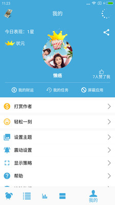 时间管理app下载_时间管理app下载app下载_时间管理app下载小游戏