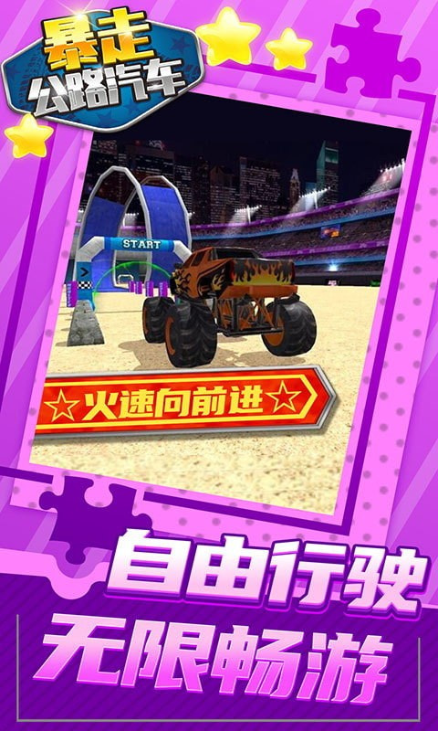 暴走公路汽车最新版-暴走公路汽车游戏下载 v1.0.0