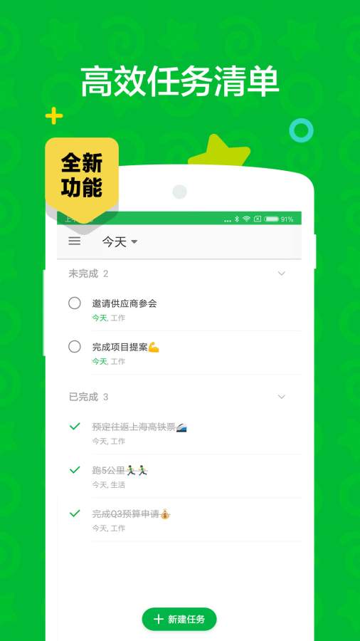 印象笔记下载_印象笔记下载破解版下载_印象笔记下载中文版下载