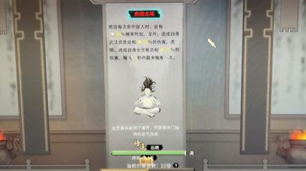 鬼谷八荒天瞳之刃厉害吗？宗门逆天改命词条效果一览[多图]图片2
