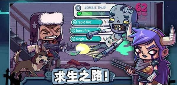 僵尸特工升级版-僵尸特工手机版下载 v2.0.0