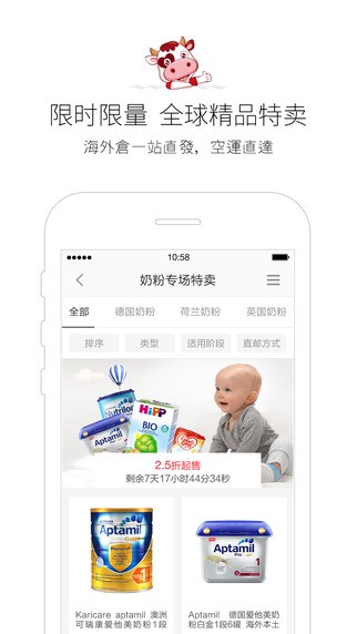 国际妈咪app
