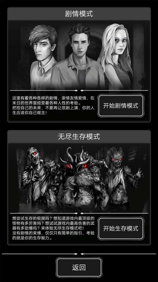活下去app_活下去app中文版_活下去app安卓版下载V1.0