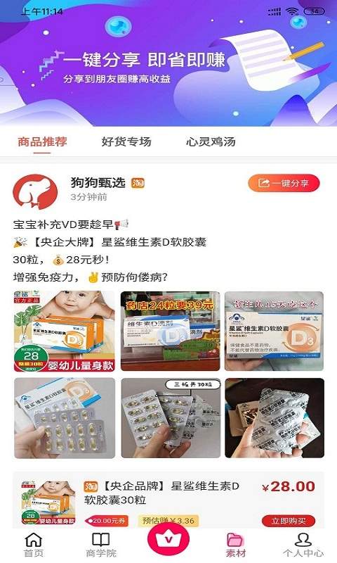 狗狗甄选app_狗狗甄选安卓版app_狗狗甄选 1.0.3手机版免费app