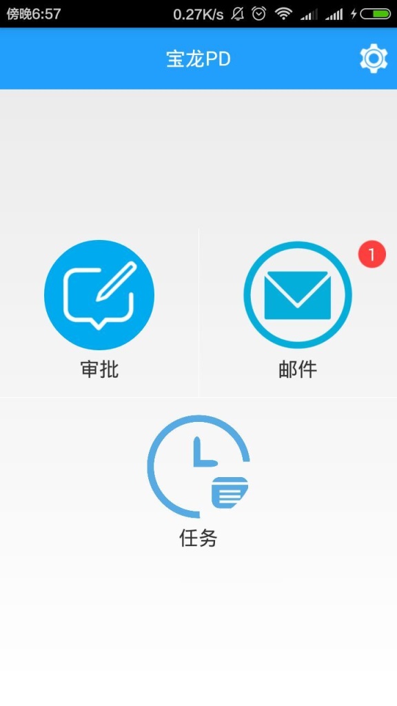 宝龙PDapp_宝龙PDappios版下载_宝龙PDapp手机版