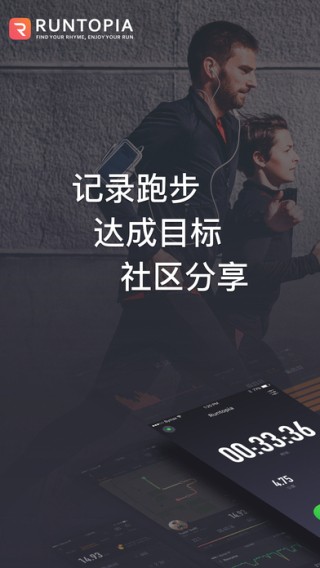 Runtopia app