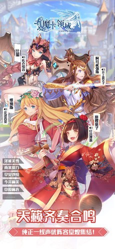 魔卡领域ios版