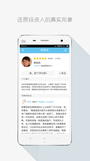 创投谍爆app_创投谍爆app电脑版下载_创投谍爆app手机版安卓